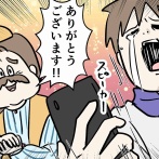 不動産は負動産 ㉖ 取引の行方