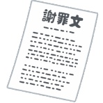 北と～ほぐニュース