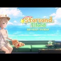 島暮らしシミュレーション【Starsand Island (スターサンド・アイランド)】PC向けに2/12早期アクセス開始へ
