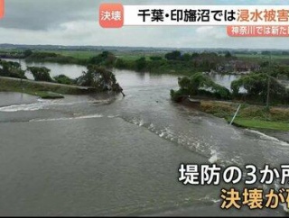 【台風26号】千葉、完全終了決定へ…警報級の大雨予報印旛沼の排水「追いつかない」