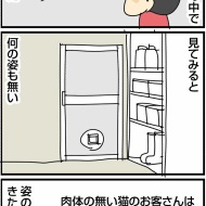 もしかして、そこに居るのは...？