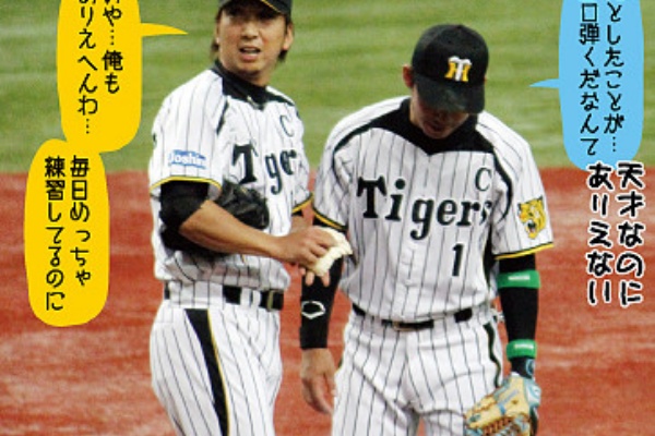 ファイテン ラクワネック 2010 藤川球児モデル 日刊オォスポ - #22