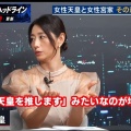 ⁉️眞鍋かをり「最近SNSで愛子天皇を推しますっていう声が増えているけど、この流れ、誰か意図的にやってるのかなって」竹田恒泰「鋭い」 -2chまとめ-