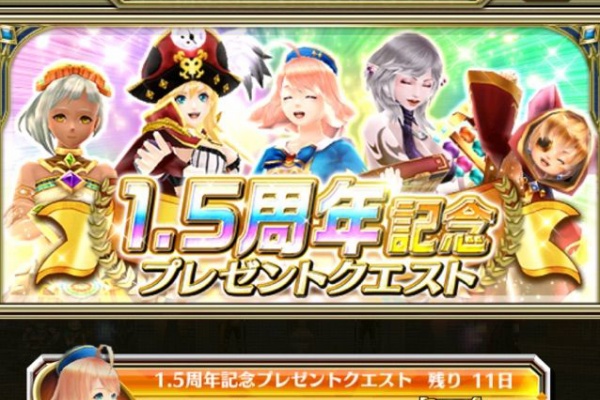 ドラプロ ドラゴンプロジェクト 攻略 速報 イベント情報