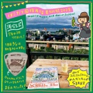 はこだて国際民族芸術祭2025のおもいで