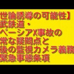 情報！参考中(集)