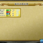 『『インペリアルサガ』、第６０次育成計画』の画像