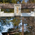 益城町の惣領神社