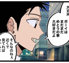 毒家族を経て今を生きる『中学生になったボーイと向き合う⑦』