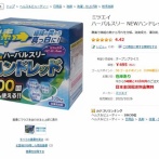 ワイ、縦型洗濯機＋粉末洗剤が最強だと気付く（※画像あり）