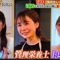 【TBS系列】『プロフェッショナルランキング』コメント出演「太りたくないけど食べたいときどれを選べばいいの！？ランキング」