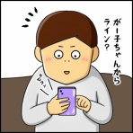 行け！RINRIN帰宅部！！