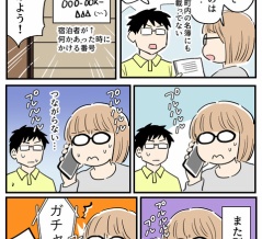 インバウンドと私20～宿泊施設と住民～