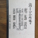 有機無農薬栽培茶　国友農園