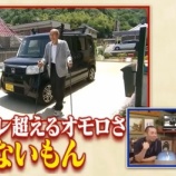 『[イコラブ] 指原莉乃「相席食堂のノルディック親父が出てくる回ってまだアマゾンプライムにない…？」【=LOVE(イコールラブ)】』の画像