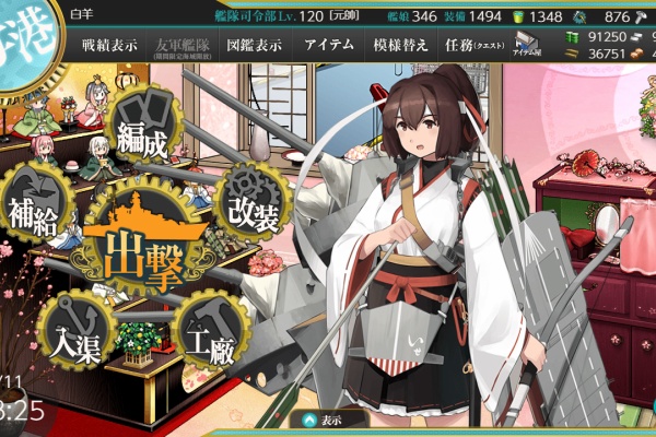 艦これ日記 白羊の記録紙 22年冬イベント