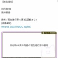デスドルに日向坂46の暴露ｷﾀ━━━━(ﾟ∀ﾟ)━━━━!!【高井俐香】