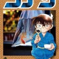 【悲報】名探偵コナン、109巻が発売するも完結する気配が全くないｗｗｗｗｗｗｗｗｗｗｗｗｗｗｗｗｗｗｗｗｗｗｗｗｗｗｗｗｗｗｗｗｗｗ