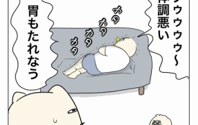 遂に学んだ男①