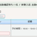 【山の手本店】開発エンジニアの日記