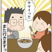 気前のいいソフトクリーム屋②行ってきました