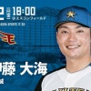 【日ハムvs.楽天14回戦】1（一）加藤豪将