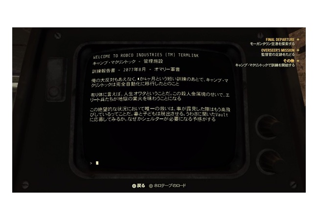 【フォールアウト76】今作の翻訳ワロタｗｗｗｗｗｗｗｗｗｗ【FO76】