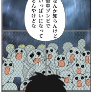 母との会話が連想ゲーム