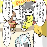 おにぎりどうぞの話