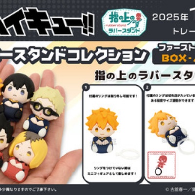 ハイキュー!! ぽてコロマスコットBIG2 黒尾 孤爪セット ハイキュー!! ぽてコロマスコットBIG2 黒尾 孤爪セット