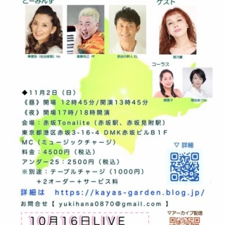 kaya's carefree life-Kaya's Garden-雪繻子花物語実行委員会