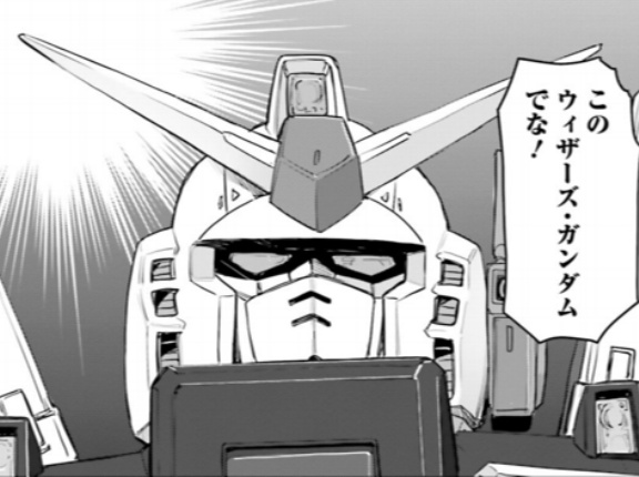 【朗報】ガンダムMk-2さん、シャアの反乱で行方不明になったνガンダムを探す為にUC0095年にシャングリラチルドレンの手によって新たな名を冠し蘇る（画像あり）