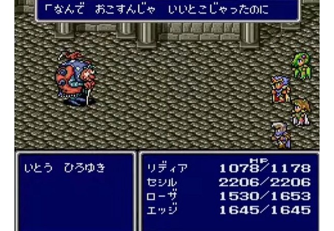 【画像】FF4ピクセルリマスター、人気だった開発室を削除してしまう