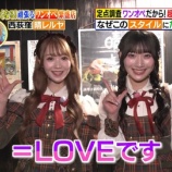 『[イコラブ] 大谷映美里×齋藤樹愛羅、11/2放送『坂上&指原のつぶれない店』キャプ画まとめ』の画像