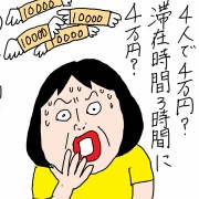 ハワイ滞在記2026年①30年前のおさかな天国 ハナウマ湾に行ってみたら…