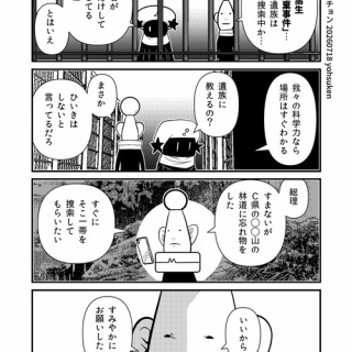 30秒漫画ブログ・イヌギキ