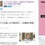 【悲報】カツラをかぶって女装し銭湯の女子脱衣所に侵入　 陸上自衛隊の30歳男逮捕