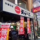 天一祭り＠駒沢。