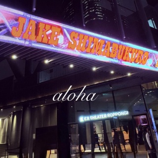 のほほん〜ハワイひとりごと♪