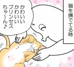 まったりしてると思いきや
