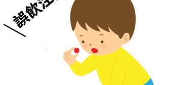 10カ月の子供が紙を食べてしまったみたいだ。