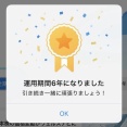 【投資】6年目を迎えたウェルスナビ