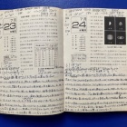 『50年前の星日記：1975年7月23-24日～星日記から学んだこと編【追記】2025/07/23』の画像