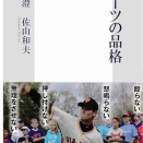 「怒り」は強さ・・・という思い込み