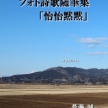 『新著出版のお知らせ』の画像