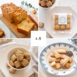 おうちカフェ講座【贈り上手編】メニュー紹介♡