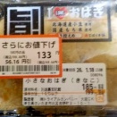 西友　TRIAL「小さなおはぎ（きなこ）」