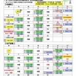 極真会館 千葉東葛支部 柏道場 松戸道場 「柏・松戸道場ブログ」