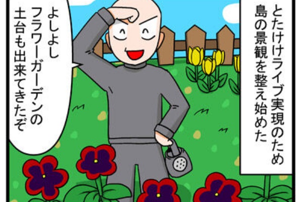 どう森日記14 島は一人で盛り上げているんじゃないんだぞ 栗野郎の色々ゲームをやります