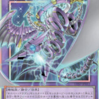 【遊戯王OCG情報】LIMIT OVER SPECIAL PACK Vol.2収録『キメラテック・メガフリート・ドラゴン』実物カード画像